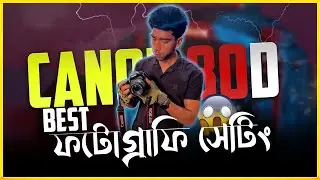 CANON 80D  PRO CANON CAMERA SETTING 😎এবার তুমি ও পারবে সেরা ছবি তুলতে 🔥