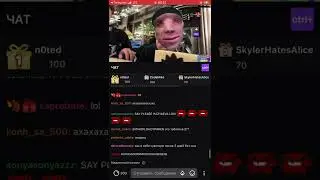 Хозяема накурились на стриме
