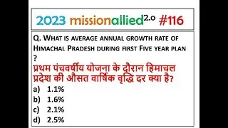 HPPSC HPGK PGT  PAPER 1 ALLIED SERVICES 2024  IMPORTANT QUESTION |HISTORY Himachal PRADESH