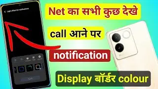 vivo t2 pro dynamic effect setting | how to set ambient light effect in vivo t2 pro