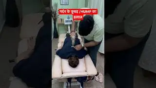 Neck Hump Treatment || #neck #shortsfeed #shorts #reels #youtubeshorts #trending #viralvideo #health