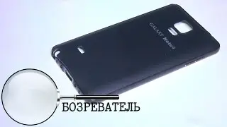 № 19 | Алюминиевый бампер для Samsung Galaxy Note 4 | AliExpress | Обзор