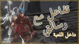 عدد مرات تسجيل الإعجاب في رسالتي داخل اللعبة  بعد انتهيت من الإضافة