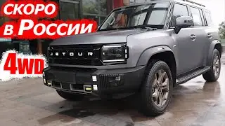 ⛔СТАРТ ПРОДАЖ В РФ❗JETOUR РАССКАЗАЛ О НОВИНКАХ❗X70 Plus, Traveller, Dashing, X90 Plus.