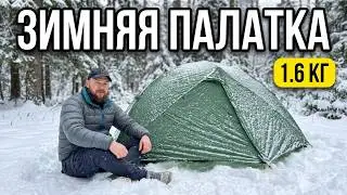Big Sky International - Revolution 2P tent