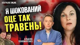 🔥ТРАВЕНЬ🔥1,2 ТРАВНЯ КИЇВ ОБЕРЕЖНО!🔴ЗЕЛЕНСЬКИЙ В НЕБЕЗПЕЦІ 🔵ОБМІН ПОЛОНЕНИМИ  Альбіна Пономаренко