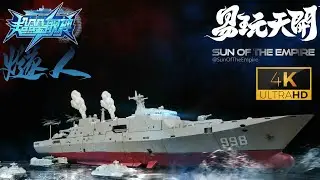 [SimplyTransform 218] Toyseasy YW2401 071 Type Amphibious Transport Dock