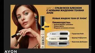 Жидкие тени для век 
