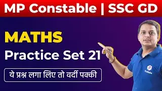 MATHS | MP Police Constable 2021 | SSC GD Constable 2021 | Set #21