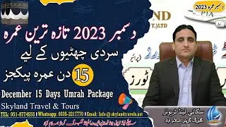 Umrah packages for December holidays 2023 | Umrah 2023