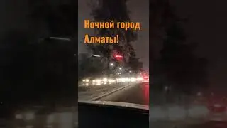 Покатались по ночному городу! Очень красиво!!!