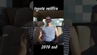 Vellfire из Японии. Авто под заказ! +79233350174