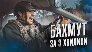 BAKHMUT NOW. THE ROAD THERE AND BACK