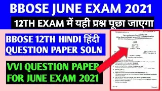 BBOSE JUNE EXAM 2021 - 12th HINDI VVI QUESTIONS PAPER | BBOSE PREVIOUS YEAR QUESTION PAPER 2021