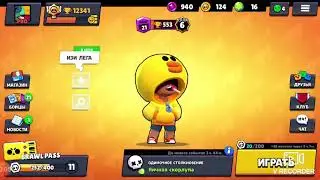 Моя первая игра за леона!!