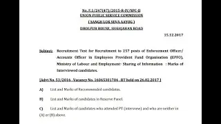 UPSC EPFO Enforcement Officer 2020 | Final marks list of selected candidates in 2017 EPFO Exam