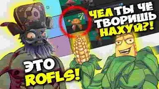 [ОБНОВЛЁННЫЙ] Тир-лист всех персонажей PvZ: Battle For Neighborville (ft. UnknownHero)