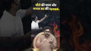 चीते की चाल और Gagan Sir की Speed 😎 Gagan Pratap Sir #ssc #cgl #analysis