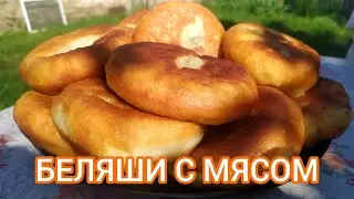 БЕЛЯШИ С МЯСОМ как на рынке, как на вокзале🚂 Универсальное тесто для беляшей и пирожков🥟🥟