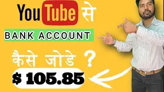 How to Add Bank Account in YouTube | Adsense me Bank Account Kaise Add Kare
