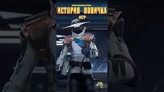 ИСТОРИЯ НОВИЧКА в VALORANT. Лор (Персонажи) 
