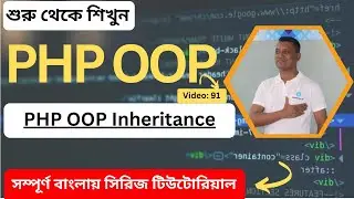 Complete Tutorials of PHP OOP Inheritance with Example