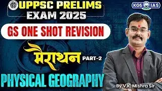 UPPSC Prelims 2025 | UPPSC GS Complete Revision | Physical Geography |Part-02 | By V.K Mishra Sir