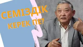 Артык салмак зияны, Не үшін Семіздік тен арылу керек? артык салмак май басу...
