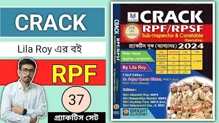 🔥 CRACK RPF Constable & Sub-Inspector Practice Book | Railway RPF Constable Best Practice Set 2024