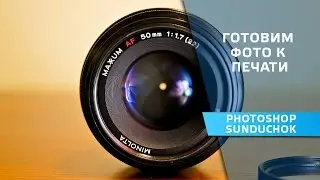 Prepare photos to print in Photoshop | How to print photo 10x15