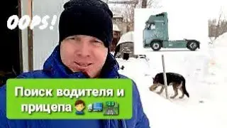 Два брата,две VOLVO в дальнобой По Уралу в Сибирь 