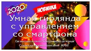 КУПИТЬ СВЕТОДИОДНЫЙ ЗАНАВЕС ДЛЯ УЛИЦЫ
