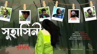 Suhasini by Band Moruvumi | Bangla Music Video 2023