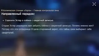 Прохождение задания 