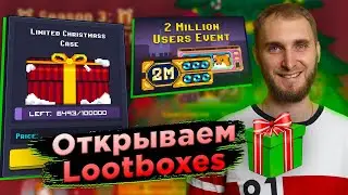 ROLLERCOIN - Открываем Lootboxes за 10$ - ПОДАРОК 🎁