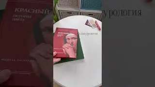 Что я сейчас читаю? Февраль