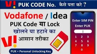 Vi ki sim ka PUK code Kaise Pata Karen vi ki sim ka PUK lock Kaise hataye Sahib301 #pukcode