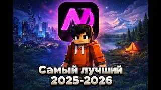 Лучшие бесплатные читы 1.16.5 в одном лаунчере | Обзор + ссылка