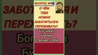 ненужные тревоги.