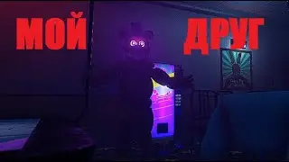 ПОДРУЖИЛСЯ С ФРЕДДИ!?! Как обойти Фредбера? Куча багов в игре Project Glowstick