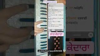 ਰਾਗ ਕੇਦਾਰਾ  राग केदारा Raag Kedara #vismaad #learnshabad #kirtan