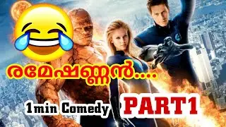 😂❌ | Funny Dubbing | Funny Vines | Malayalam| Comedy | Blop Cutz |