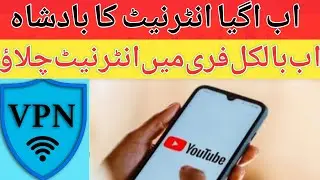 what is vpn|FreeVpn|Vpn| free internet |Top vpn |Mostly used vpn |Zong vpn |Free internet #vpn