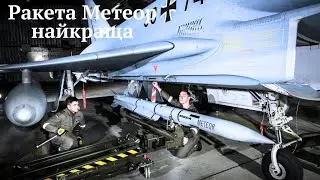 Смертельні стріли.Повітряні ракети 
