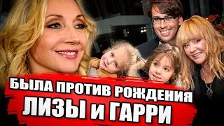 ОБИДА ЗА ДЕТСТВО.. ПОЧЕМУ КРИСТИНА ОРБАКАЙТЕ БЫЛА ПРОТИВ РОЖДЕНИЯ ЛИЗЫ И ГАРРИ?!
