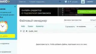 Урок 3  Домен и хостинг