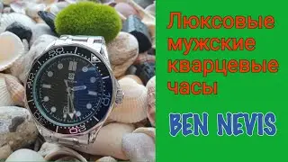 ЛЮКСОВЫЕ МУЖСКИЕ КВАРЦЕВЫЕ ЧАСЫ BEN NEVIS С КАЛЕНДАРЁМ И БЕЗЕЛЕМ