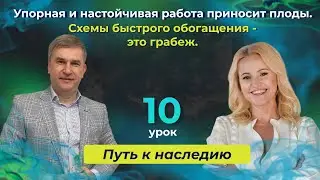 Выход из долгов. Курс 