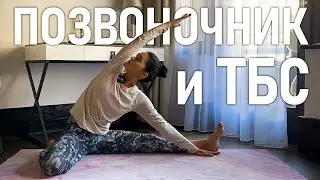 Йога для здоровья ПОЗВОНОЧНИКА и тазобедренных суставов