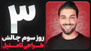 دوره ی آموزش صفر تا صد فتوشاپ | کار با ابزار پن (جلسه ی سوم)